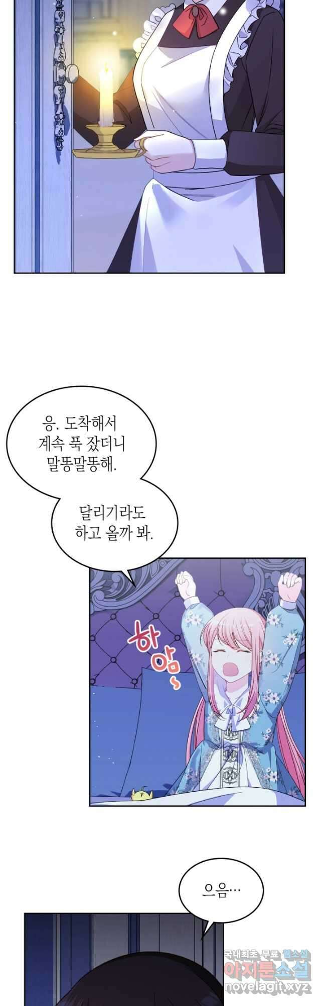 악역 황녀님은 과자집에서 살고 싶어 86화 3