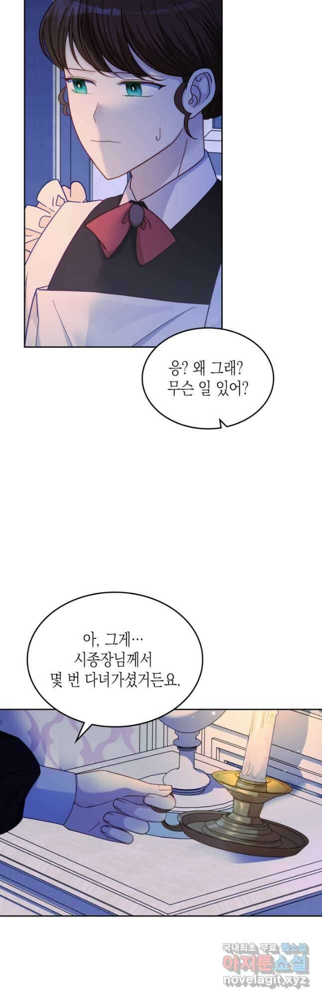 악역 황녀님은 과자집에서 살고 싶어 86화 4