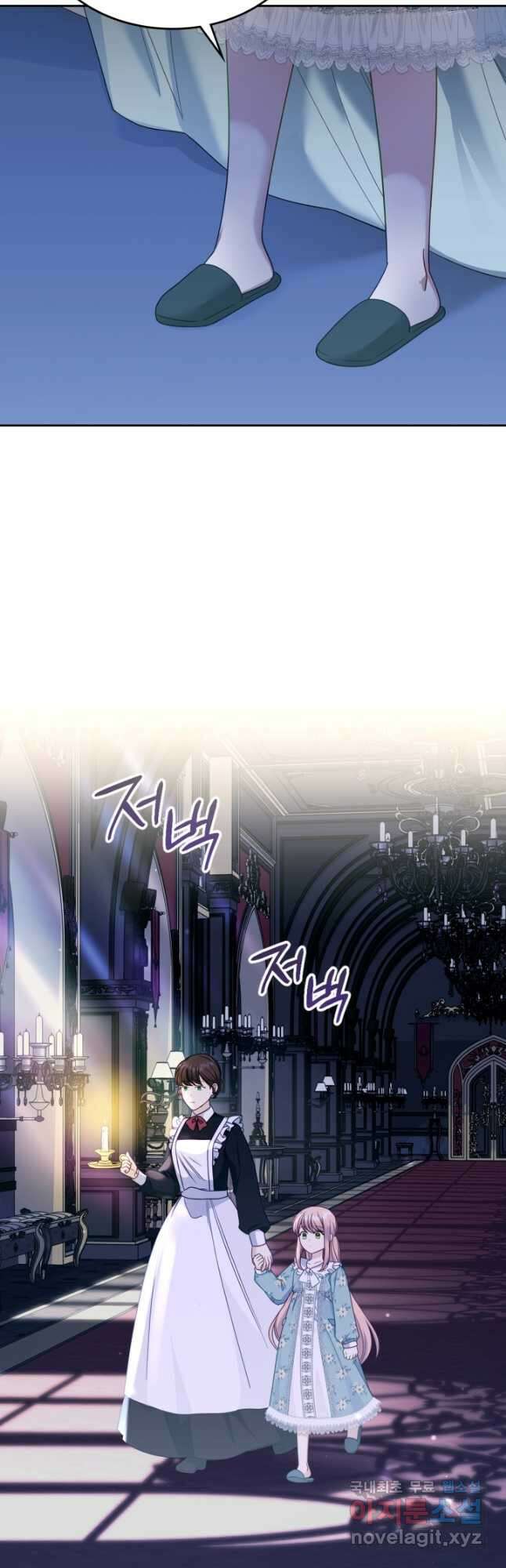 악역 황녀님은 과자집에서 살고 싶어 86화 6