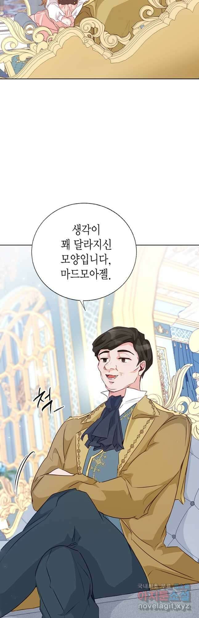 약탈 마드모아젤 68화 6
