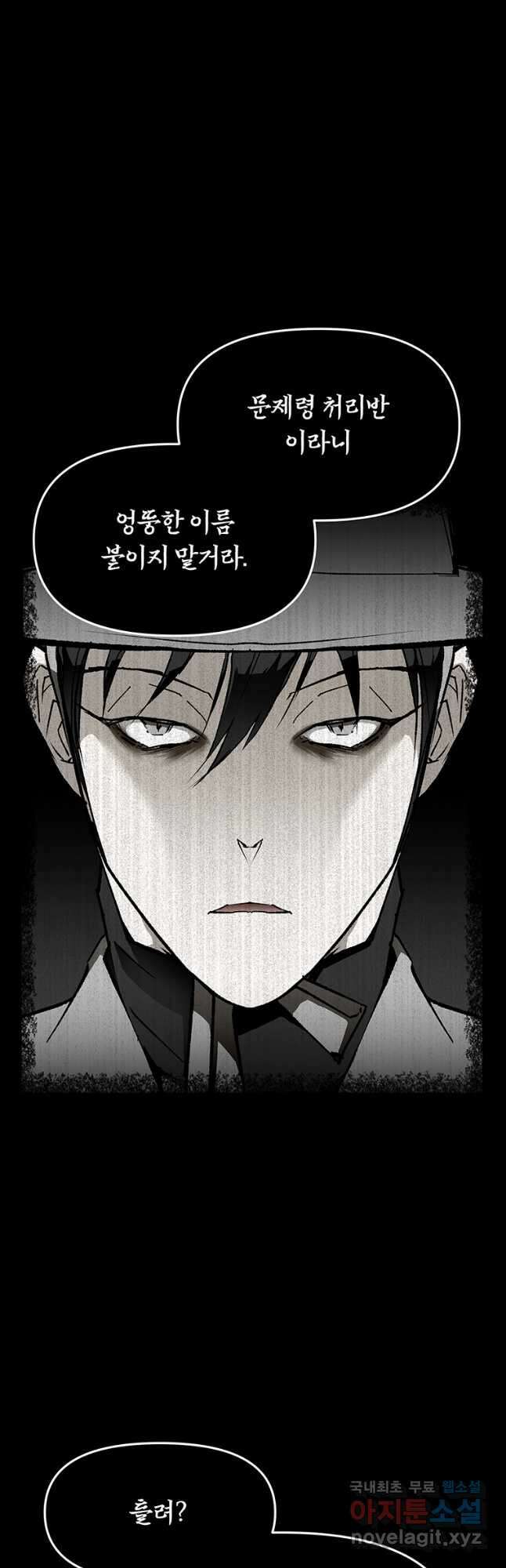 눌림굿 132화 3