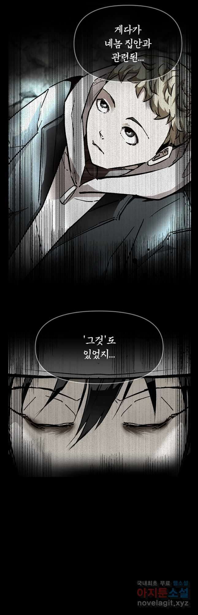 눌림굿 132화 5