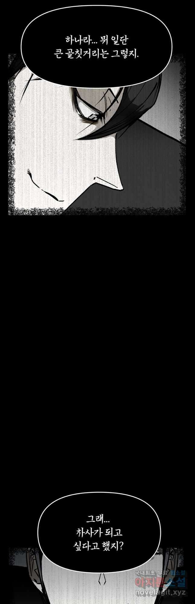 눌림굿 132화 6