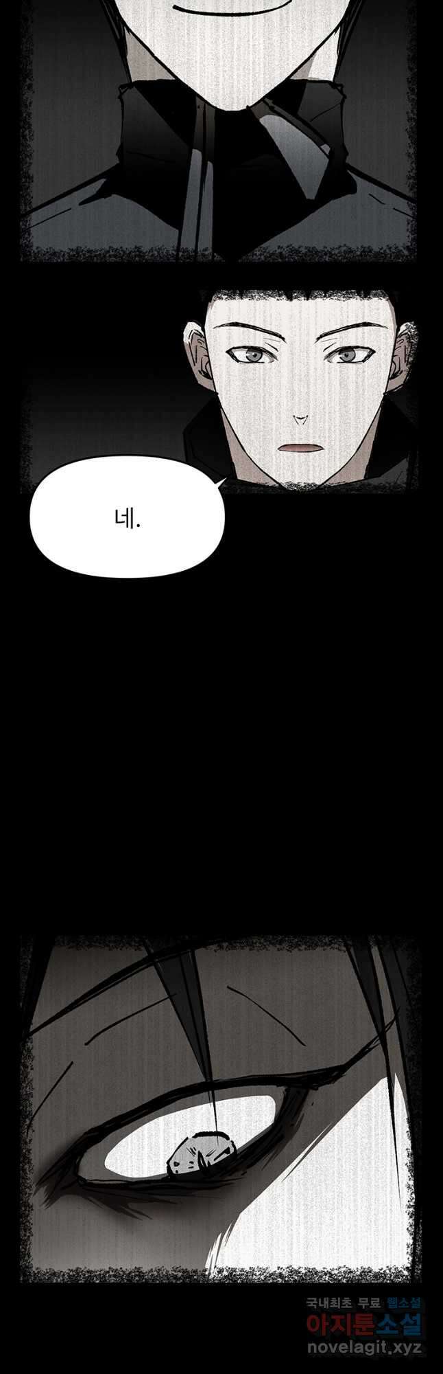 눌림굿 132화 7