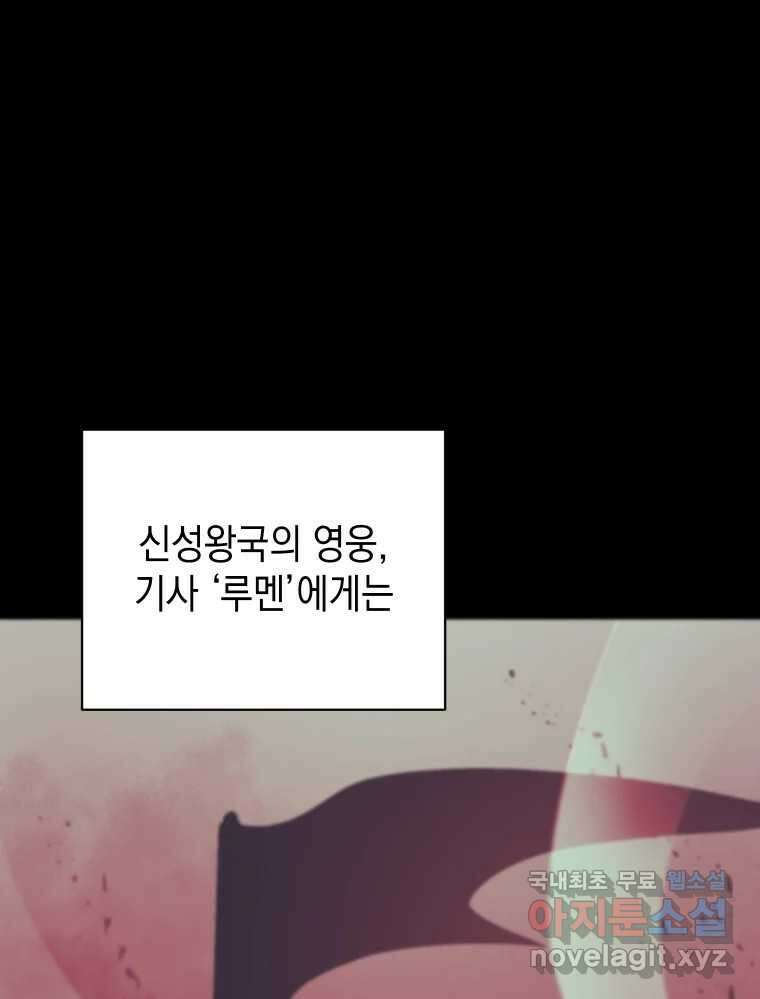 망겜탈출! 16화 1