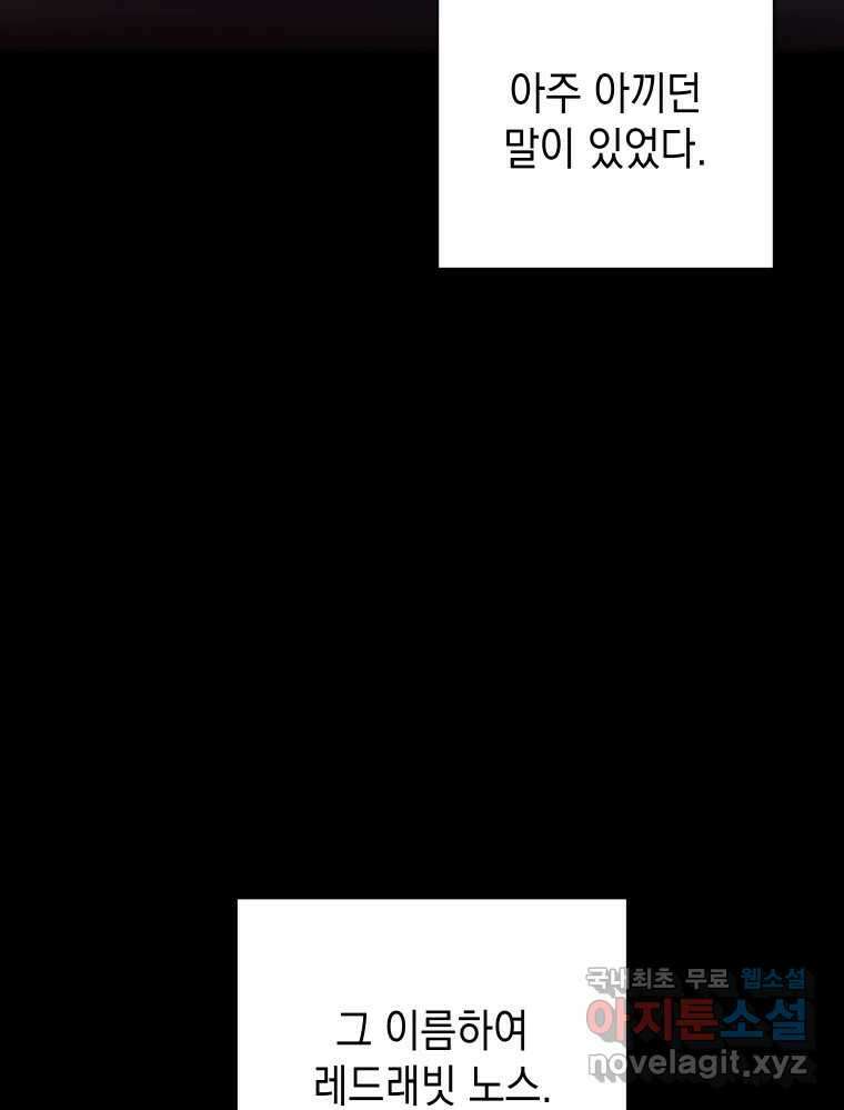 망겜탈출! 16화 3
