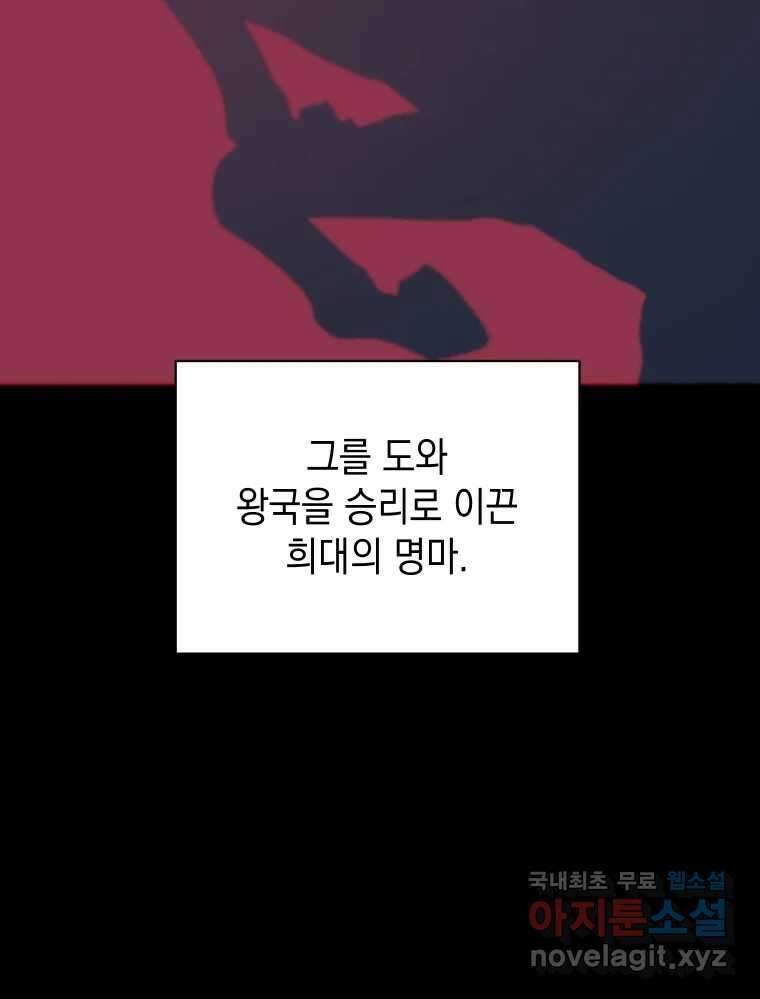 망겜탈출! 16화 5