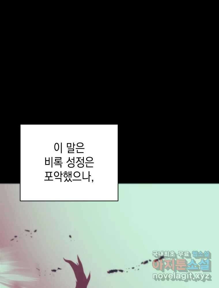 망겜탈출! 16화 6
