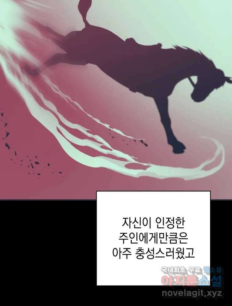 망겜탈출! 16화 7