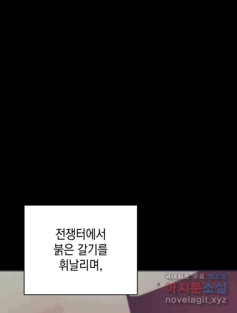 망겜탈출! 16화 8
