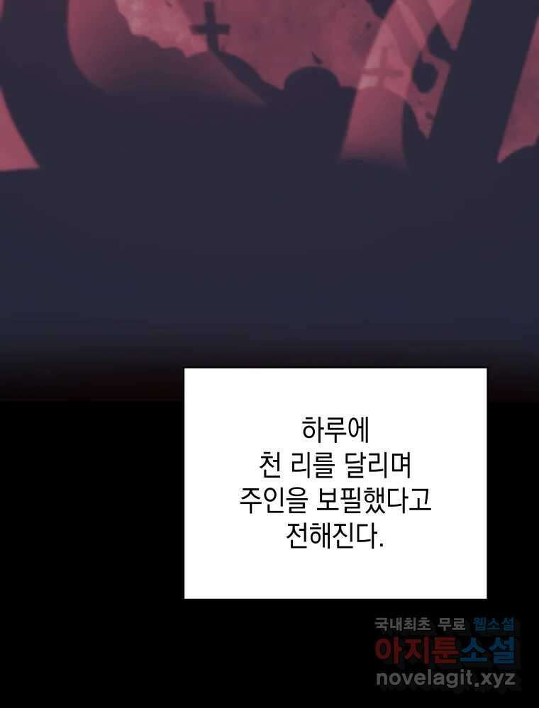 망겜탈출! 16화 10