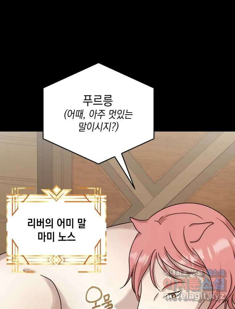 망겜탈출! 16화 12