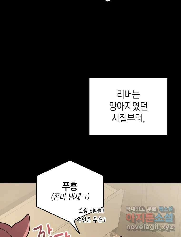 망겜탈출! 16화 14