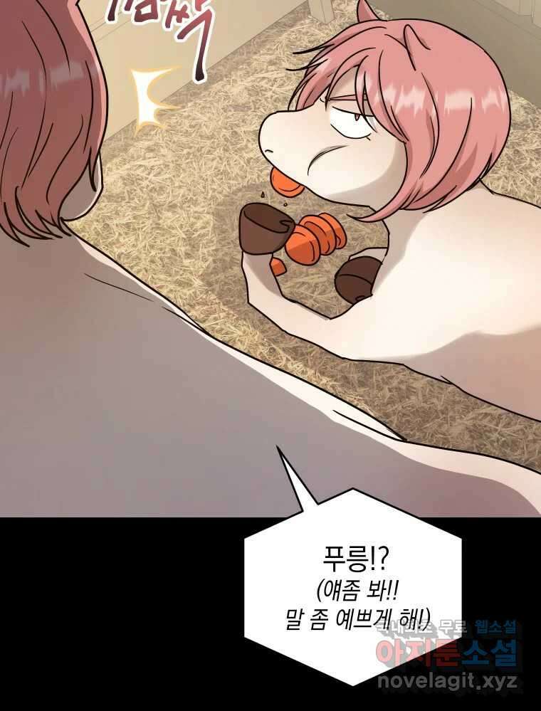 망겜탈출! 16화 15