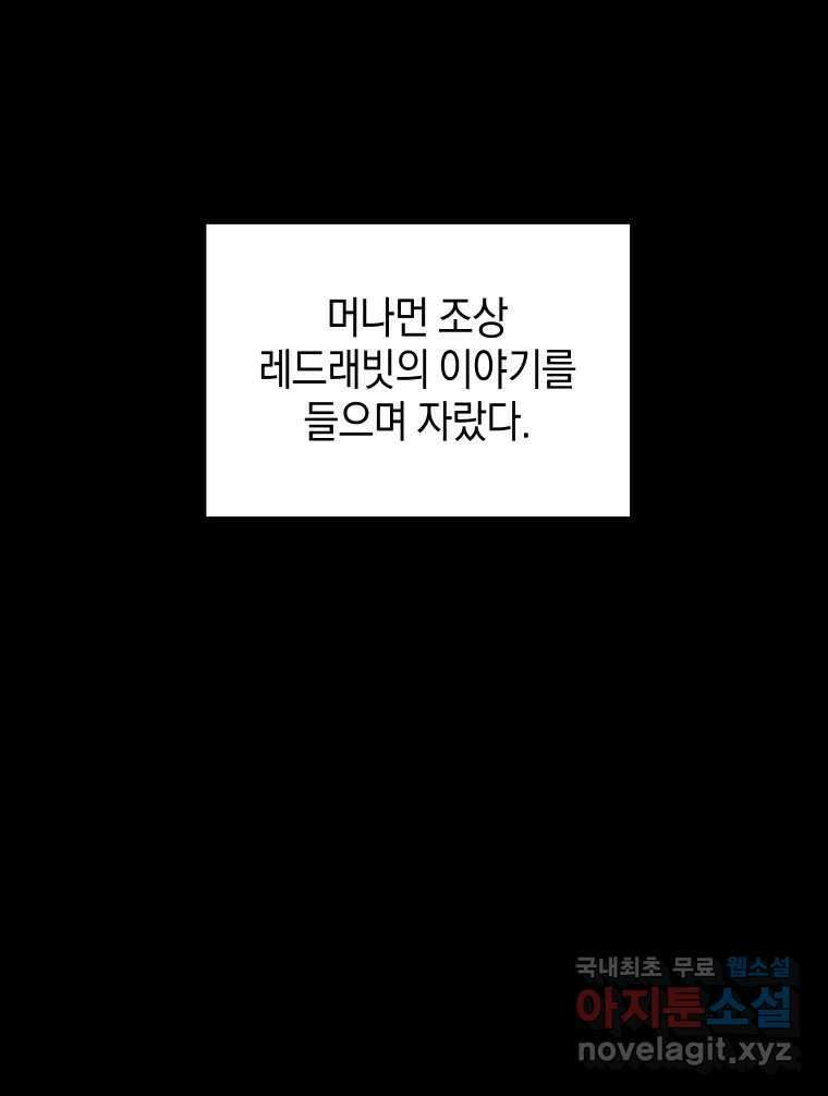 망겜탈출! 16화 16