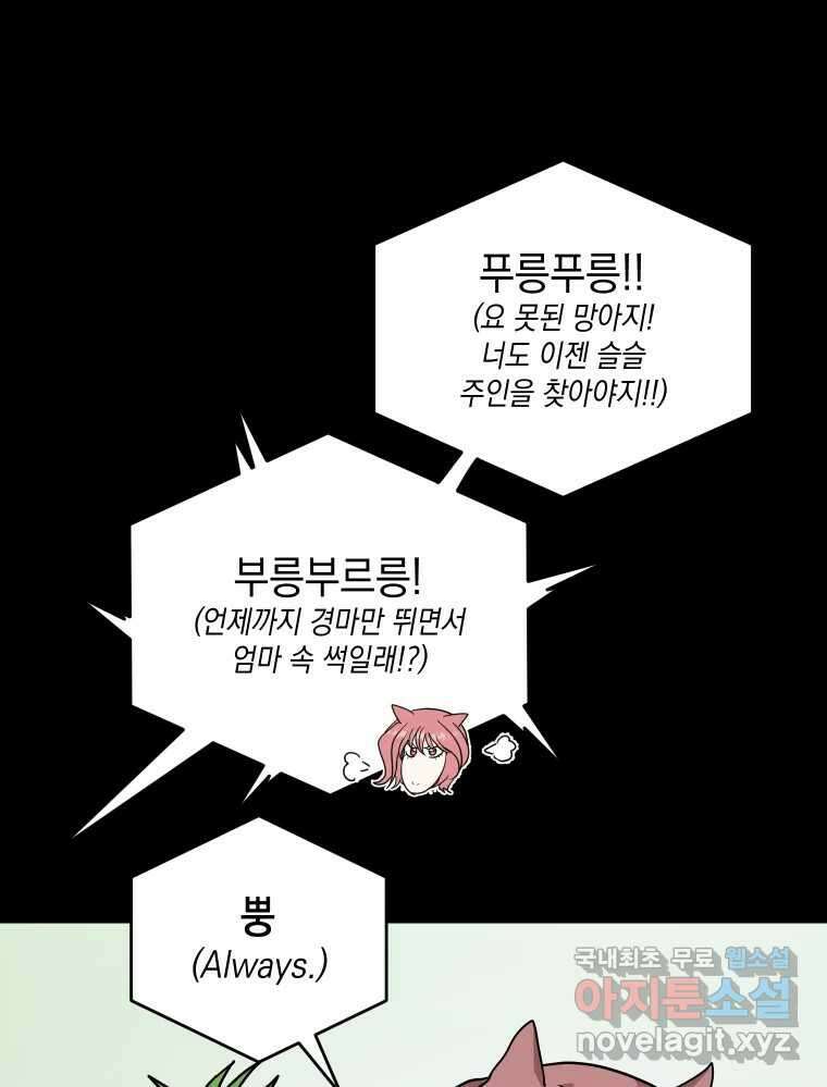망겜탈출! 16화 17