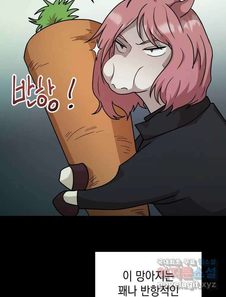 망겜탈출! 16화 18