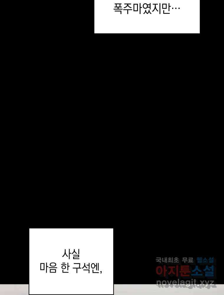 망겜탈출! 16화 19