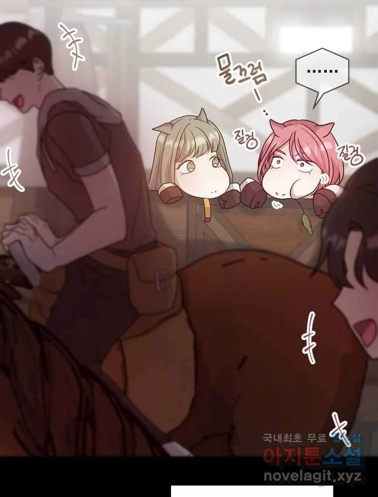 망겜탈출! 16화 20