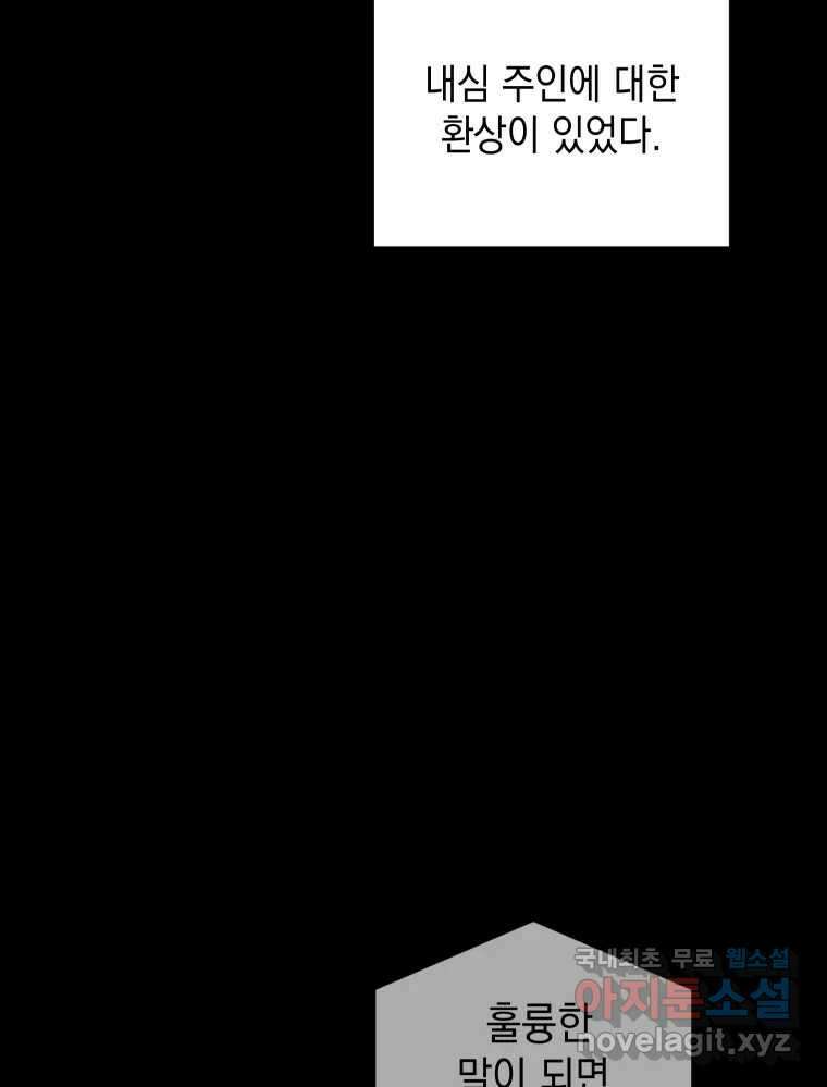 망겜탈출! 16화 21