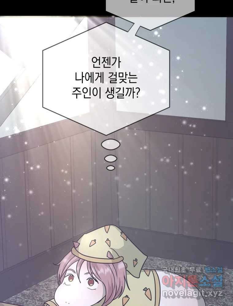 망겜탈출! 16화 22