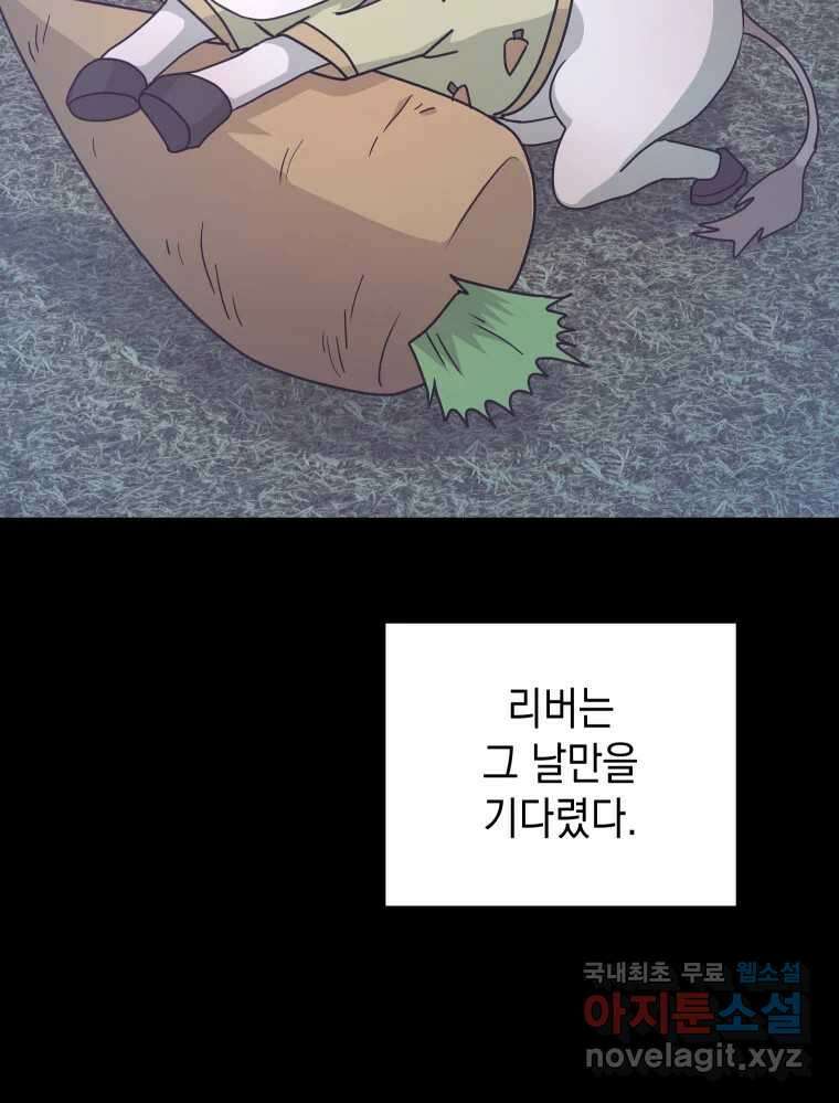 망겜탈출! 16화 23