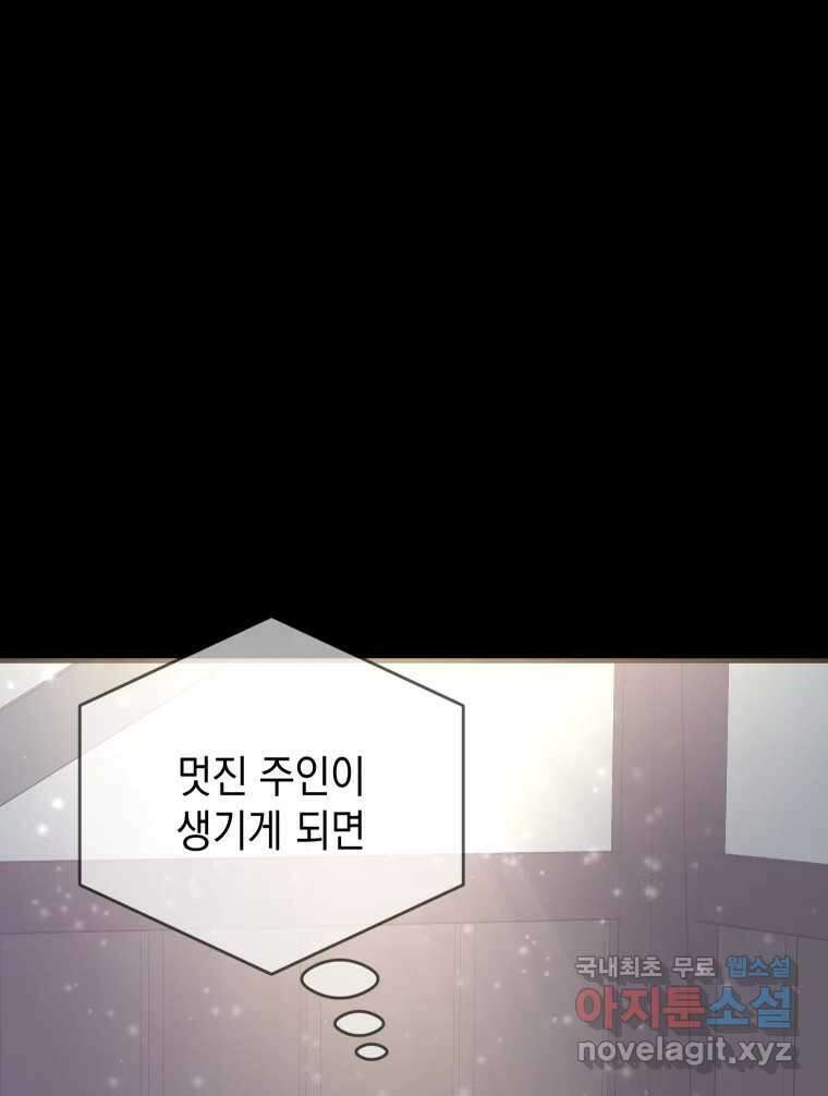망겜탈출! 16화 24