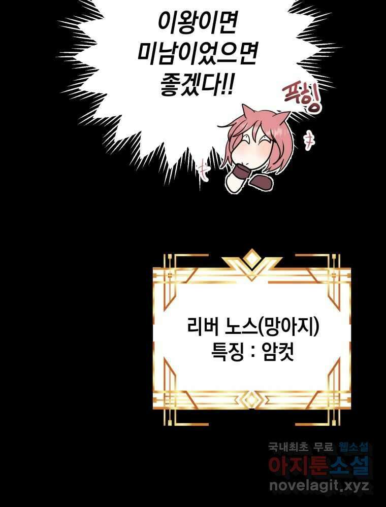 망겜탈출! 16화 27