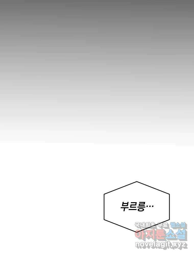 망겜탈출! 16화 30