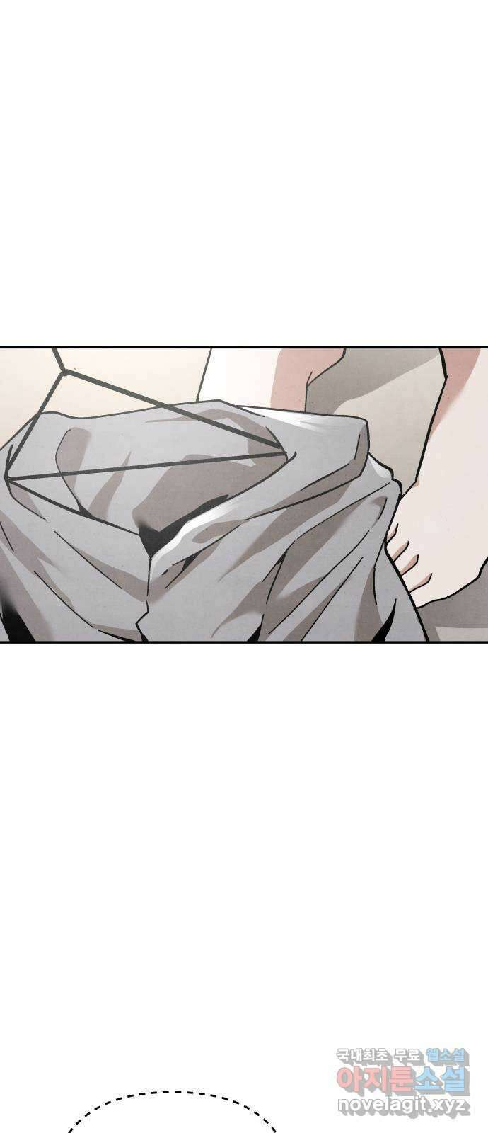 네 것이었던 것 24화 2