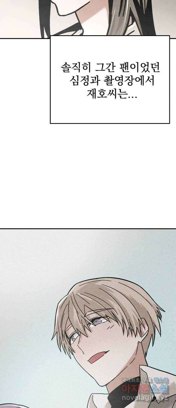 네 것이었던 것 24화 6