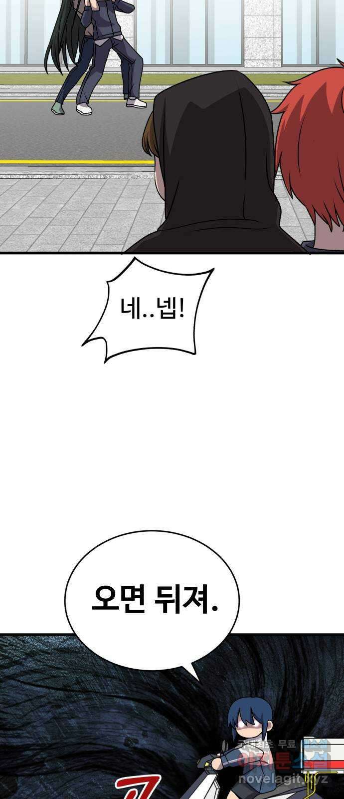 노빠꾸 최하영 27화 16