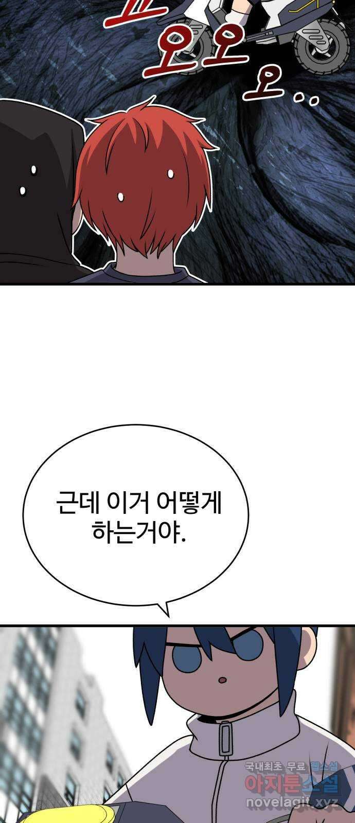 노빠꾸 최하영 27화 17