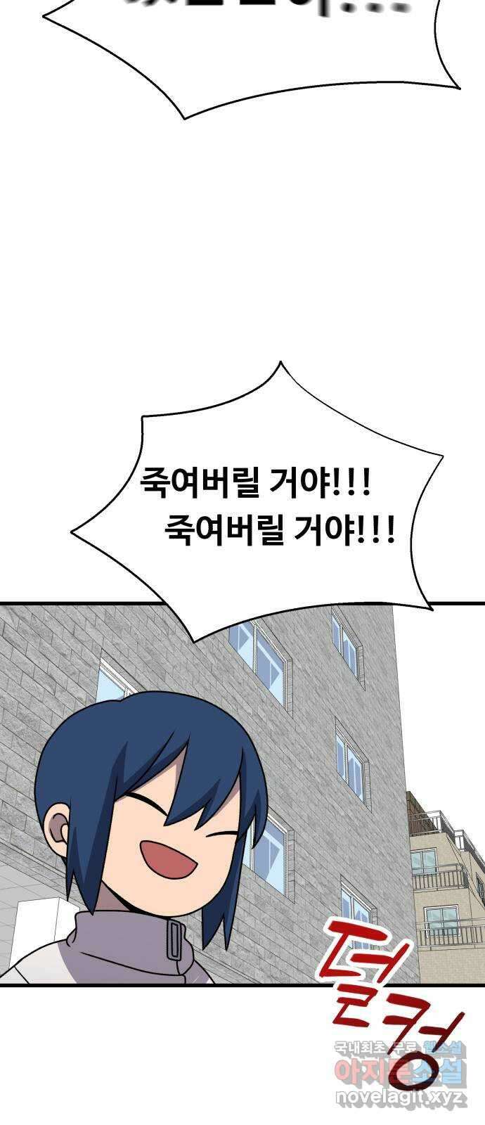 노빠꾸 최하영 27화 20