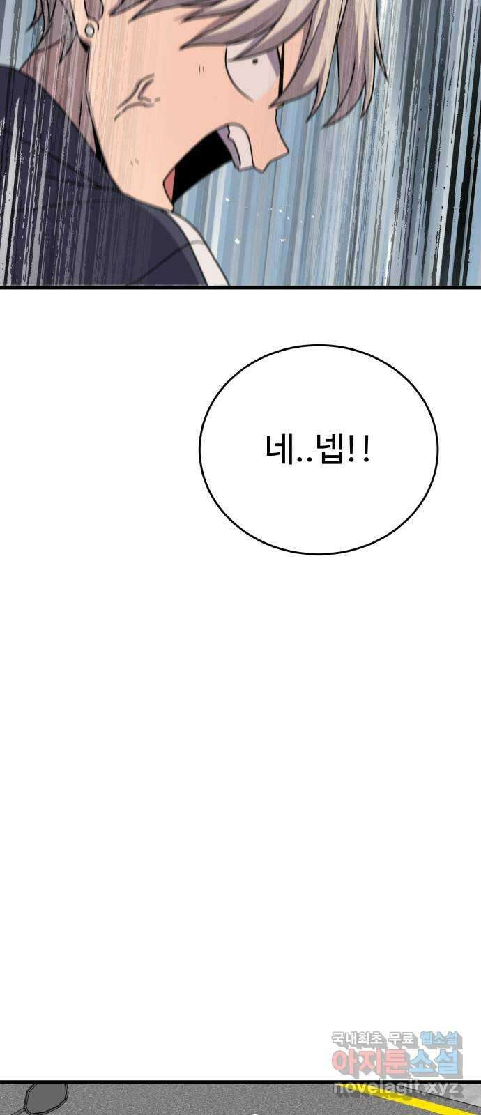 노빠꾸 최하영 27화 28