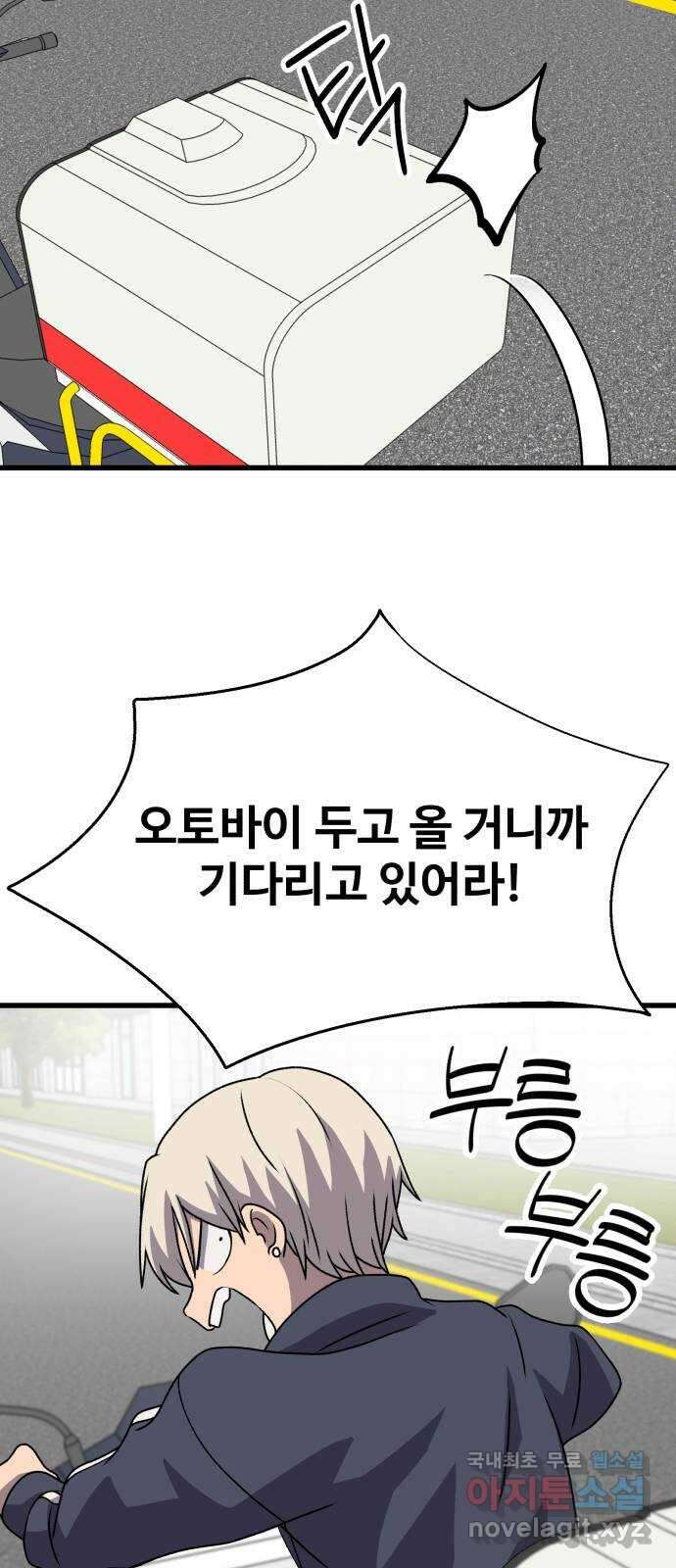 노빠꾸 최하영 27화 29