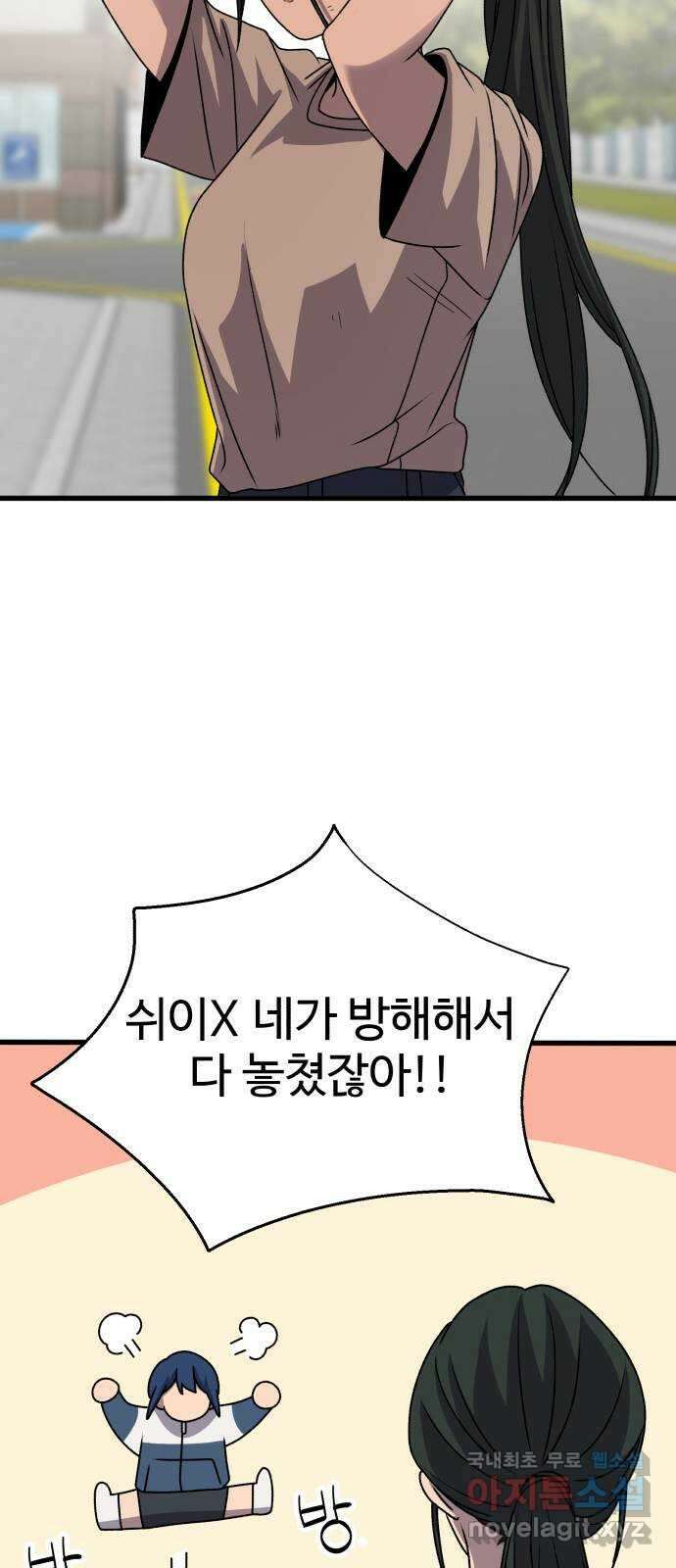 노빠꾸 최하영 27화 35