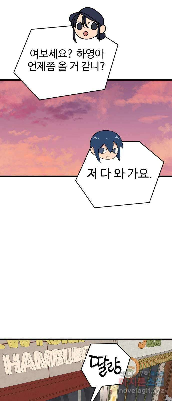 노빠꾸 최하영 27화 40