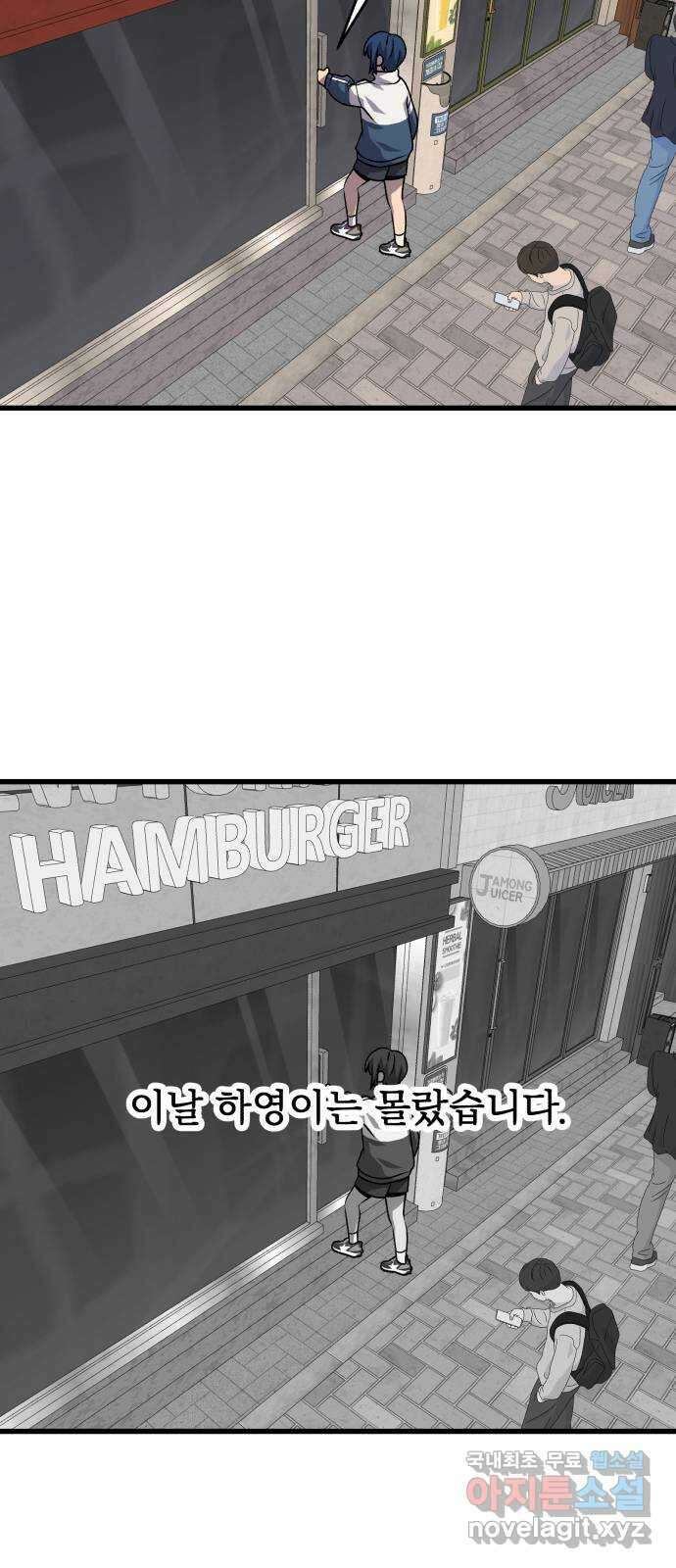 노빠꾸 최하영 27화 41