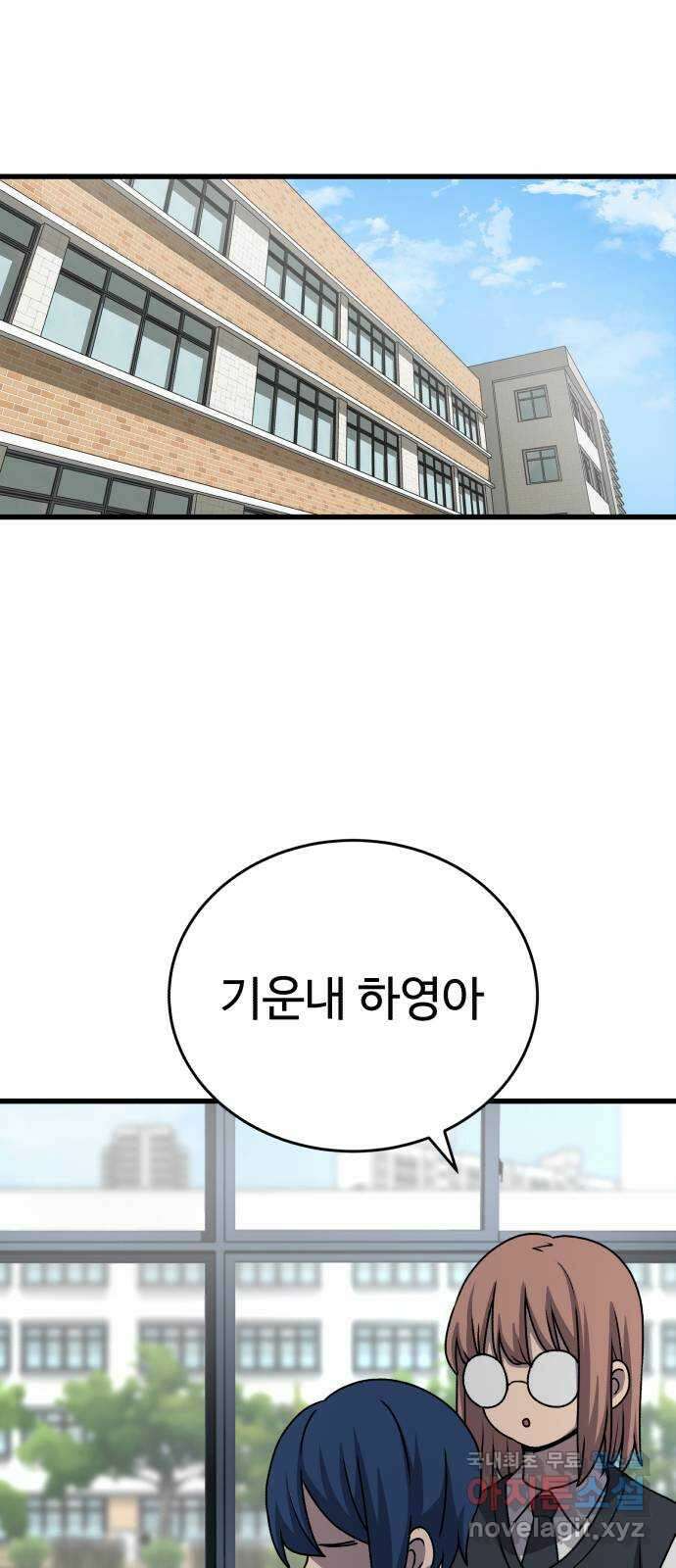 노빠꾸 최하영 27화 47