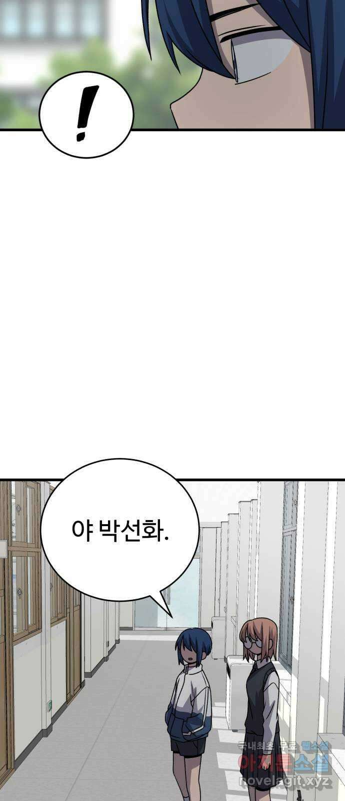 노빠꾸 최하영 27화 49