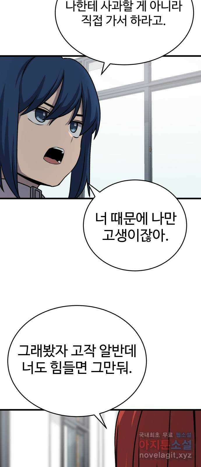 노빠꾸 최하영 27화 52