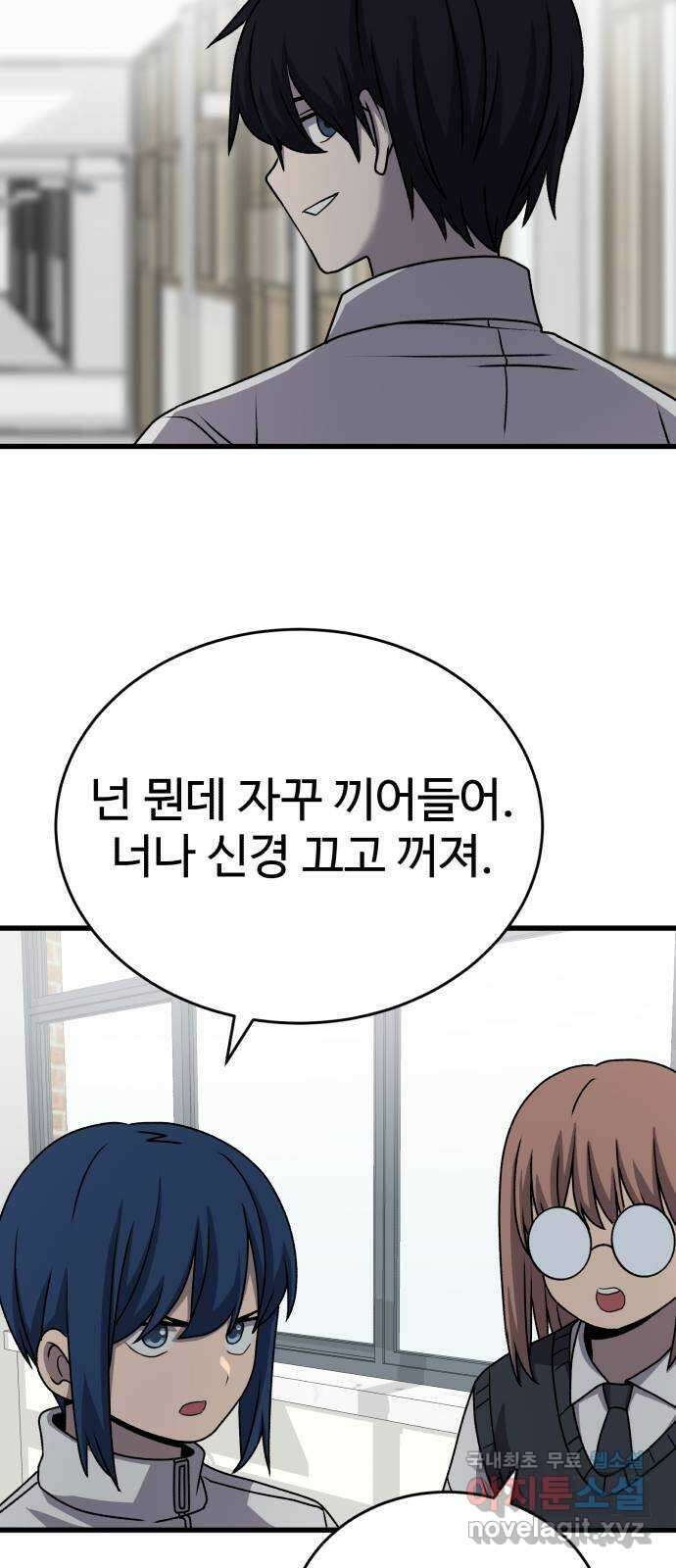 노빠꾸 최하영 27화 59