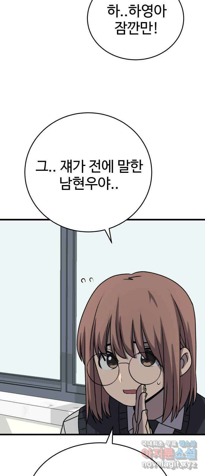 노빠꾸 최하영 27화 60