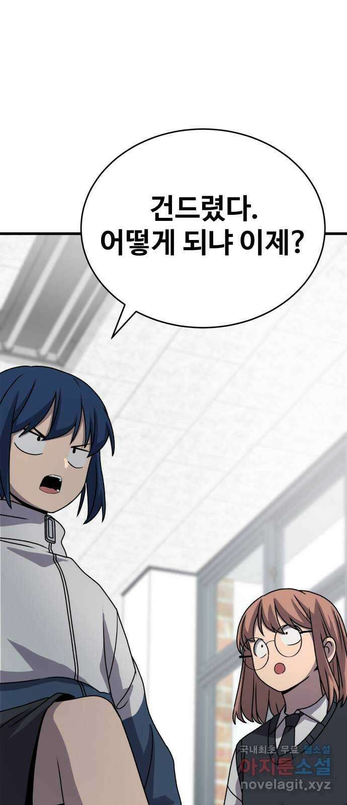 노빠꾸 최하영 27화 64