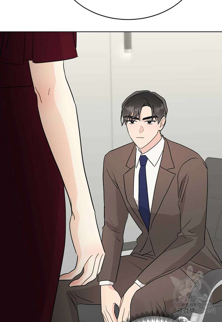 나의 보스와 정글에서 43화 19