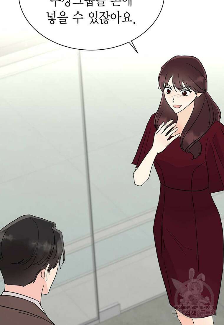 나의 보스와 정글에서 43화 37