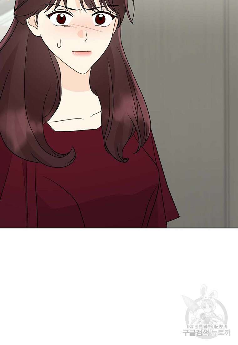 나의 보스와 정글에서 43화 43