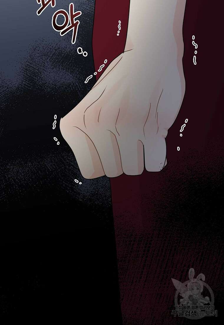 나의 보스와 정글에서 43화 52