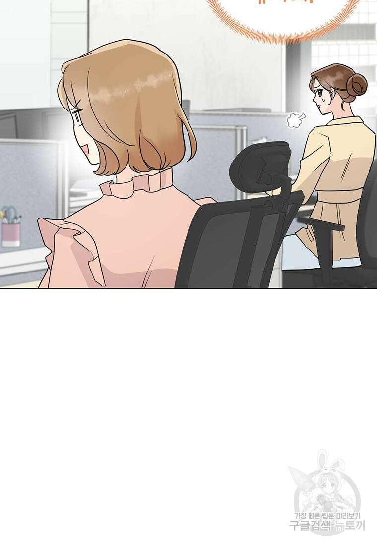 나의 보스와 정글에서 43화 58